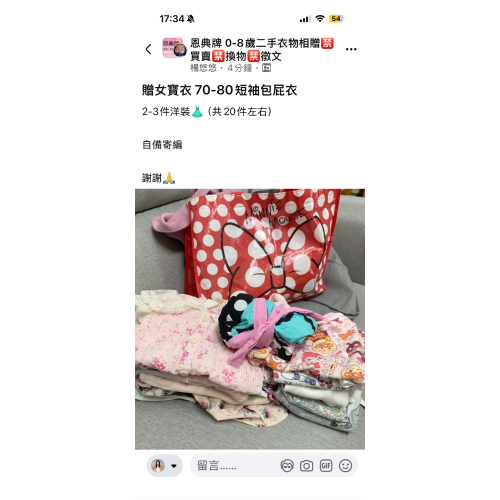 恩典衣服