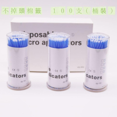 ?現貨?一次性 拋棄式 美睫專業卸除睫毛棉籤 （不掉頭棉籤）100入