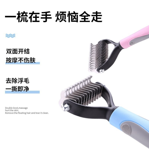 泰迪梳子 蓬鬆 開結巨貴犬用品子梳毛狗毛刷毛器退毛褪毛開結