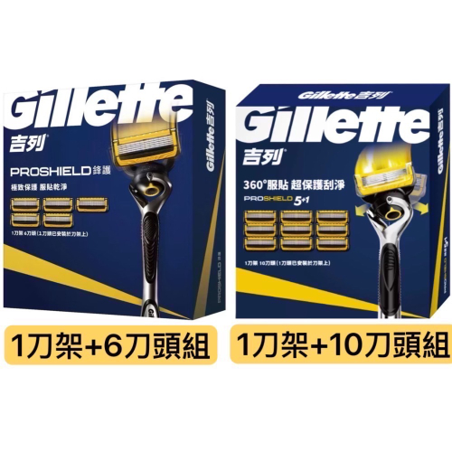 ?現貨特價！GILLETTE 吉列鋒護手動刮鬍刀組 1刀架+6刀頭/10刀頭-吉兒好市多COSTCO代購