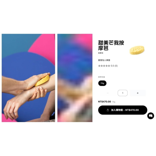 LUSH 甜美芒我按摩芭 + 鐵盒