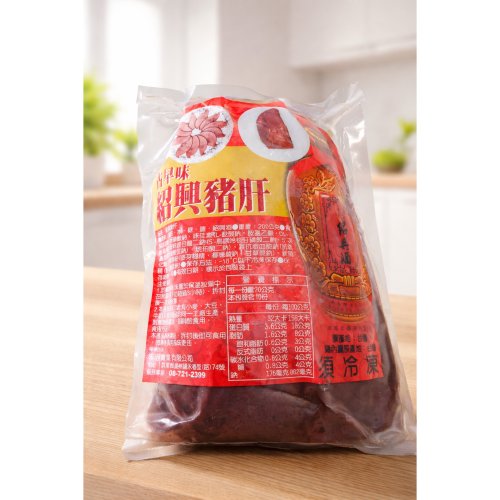 古早味紹興豬肝