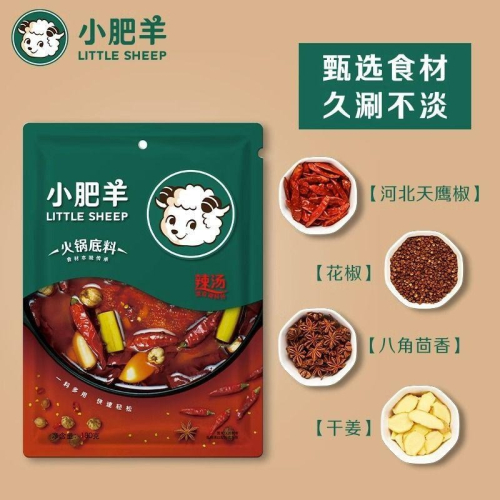 小肥羊辣湯火鍋底料180克。