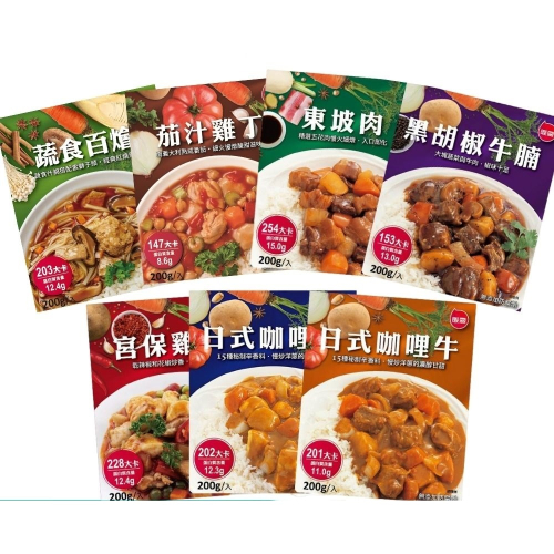 聯夏 免煮菜調理包系列【日式咖哩雞&日式咖哩牛&宮保雞丁&黑胡椒牛腩&東坡肉】