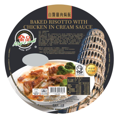 【康達盛通】金品白醬雞肉焗飯