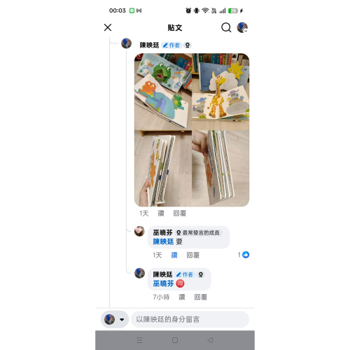 巫曉芬