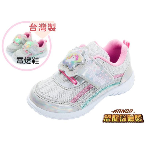 台灣製 現貨+預購?獨角獸? 炫光電燈運動鞋 閃亮電燈鞋 兒童球鞋 女童 防臭 止滑✨銀粉