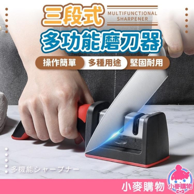 三段式磨刀器【小麥購物】磨刀器 廚房小工具 磨刀 鈍 刀具 磨刀機 廚房 打磨 居家 工具 下廚 刀 【Y511】