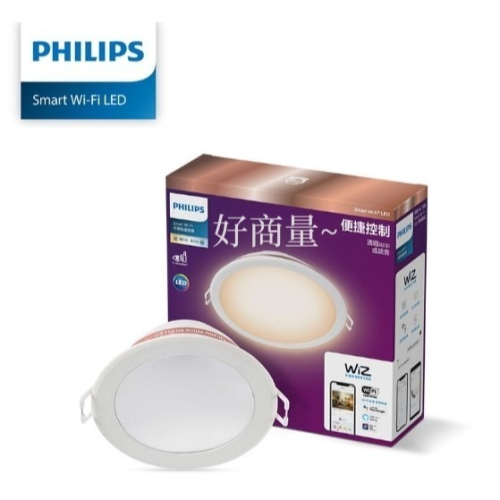 好商量~PHILIPS 飛利浦 LED 17W 智慧嵌燈 Wi-Fi WiZ 智慧照明 15cm PW003