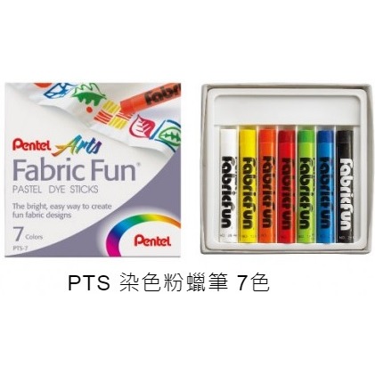 飛龍 PTS-07 染色粉蠟筆 7色 染色 粉蠟筆 PENTEL