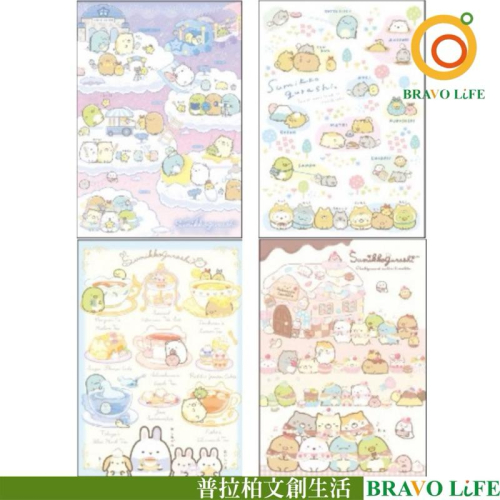 現貨正版 角落小夥伴 信紙 80入 信紙本 角落生物 便條 情書 記事 家書
