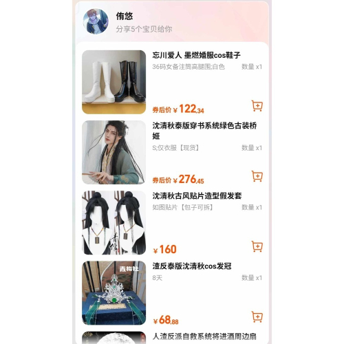 古風×5