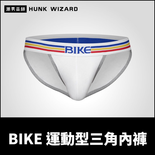 BIKE 男性 運動型三角內褲 白色 | 三角褲 棉質 體育 健身 跑步 體能訓練