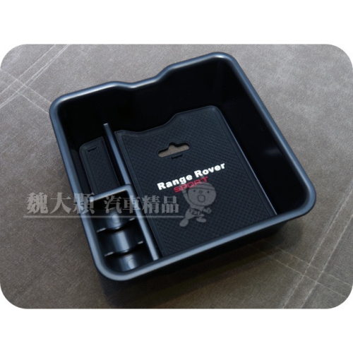 《絕版出清不退換》RANGE ROVER SPORT(18-22，有冰箱)中央扶手置物盒ー全新非中古非展示 L494