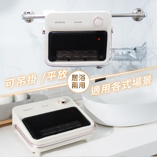 暖風機