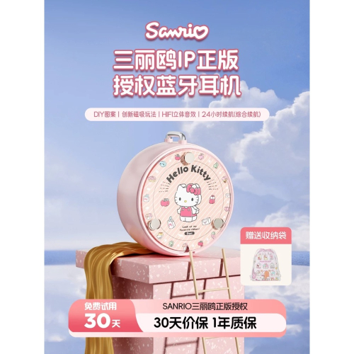 ￼正品 聯名helloKitty 藍芽耳機 無線藍牙耳機 運動耳機 藍芽 超長待機 通話
