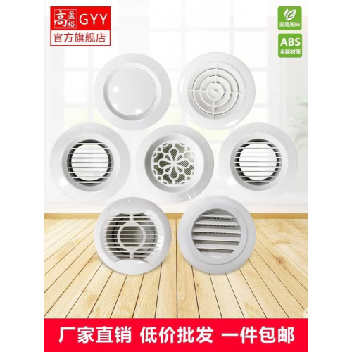 蓋子風口 圓形 家用罩子孔裝飾空調洞吸盤式排煙管排風扇圓形通風