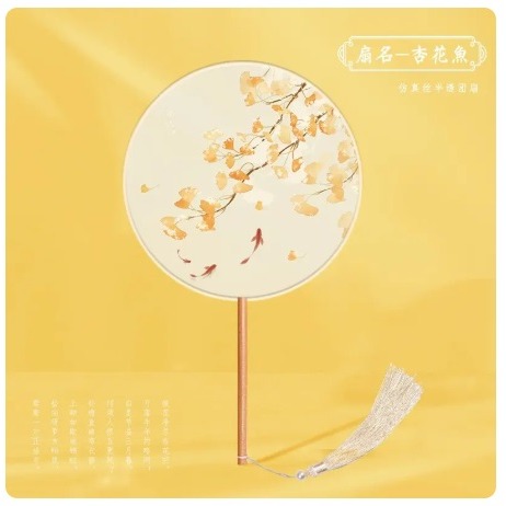 （半透）杏花魚 中國風團扇舞蹈扇透明燙金古典新娘長柄宮扇漢服紅色古風清新扇子