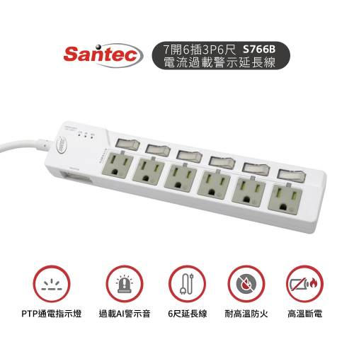 【Santec】7開6插3P6米電流過載警示延長線 S766B