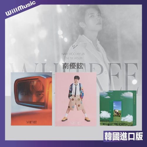 微音樂?請勿下單 南優賢 NAM WOO HYUN（INFINITE）- WHITREE 正規一輯