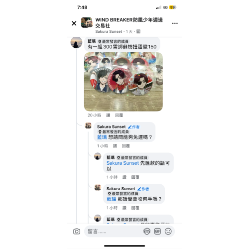 防風少年徽章