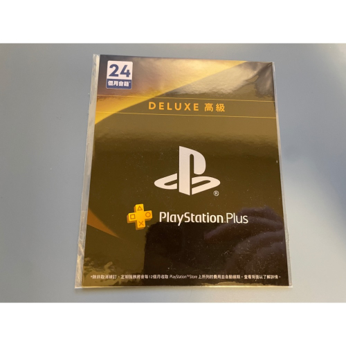 PSN高級會員24個月序號卡