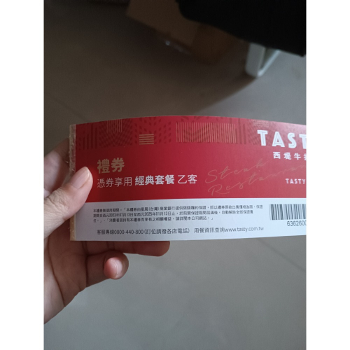 西堤