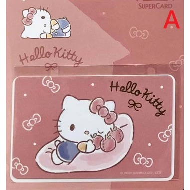 三麗鷗 甜夢 Supercard 悠遊卡 Hello Kitty、酷洛米、帕洽狗 三款可挑 三麗鷗