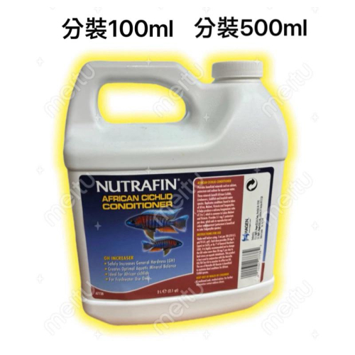【臥水族】HAGEN 赫根礦物質添加液 微量元素 鈣鎂GH調節劑100ml 500ml分裝瓶