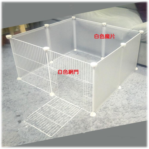 【超商取貨套裝組】DIY百變組合寵物籠 網片(門)寵物圍欄 貓 兔子籠子 創意組合 鐵藝書架 網格掛牆