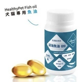 ✨【168汪喵】✨賽恩威特 【深海魚油】深海魚油 + Q10 60顆 犬貓適用 EPA OMEGA3 DHA