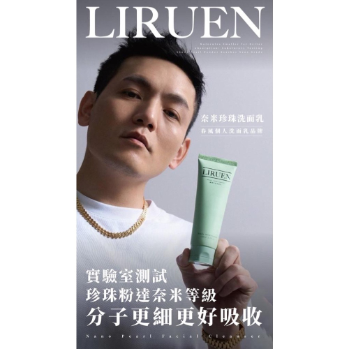 廠商現貨911春風指定專用 獨家授權～麗潤珍珠洗面乳 100g