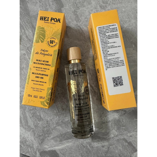 法國芭朵 梔子花純浸嫩白精華油100ml