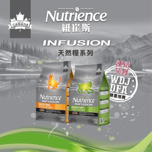 《紐崔斯Nutrience》天然貓狗糧系列-2.27KG/5KG