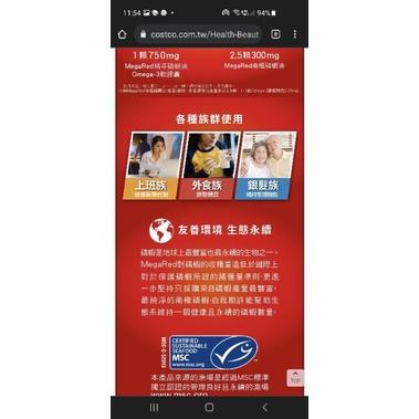 Schiff MegaRed 精萃磷蝦油Omega-3軟膠囊 80粒