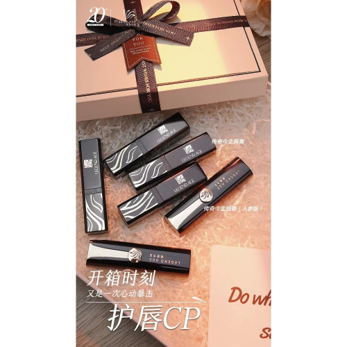 傳奇今生17年經典唇膏2入