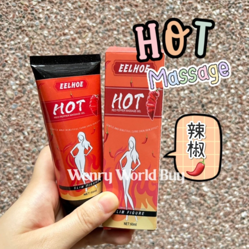 現貨✨辣椒身體霜 全方位按摩霜 So身霜 按摩霜 美體霜 hot massage gel 60ml