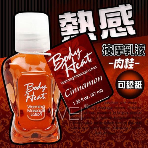 美國原裝進口PIPEDREAM．Body Heat 熱感按摩油-Cinnamon肉桂(37ml)
