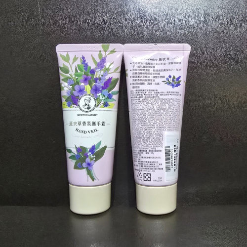 ?全新現貨? 曼秀雷敦 薰衣草 香氛護手霜 50g 台灣公司貨