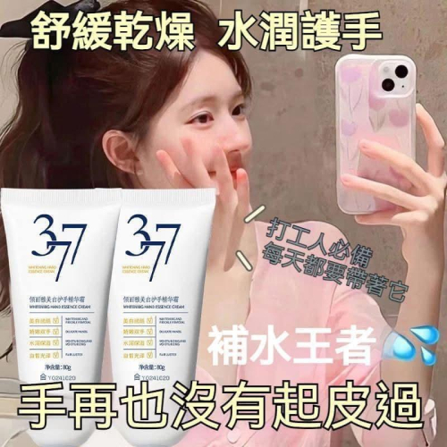 KITTY雜貨舖~377護手霜