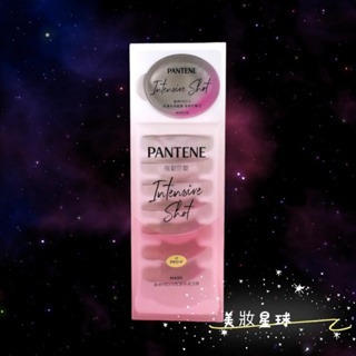 24小時現貨寄出 台灣公司貨 PANTENE 潘婷膠囊髮膜 高濃保濕膠囊髮膜 密集修護型 輕盈水潤型 12ml*8