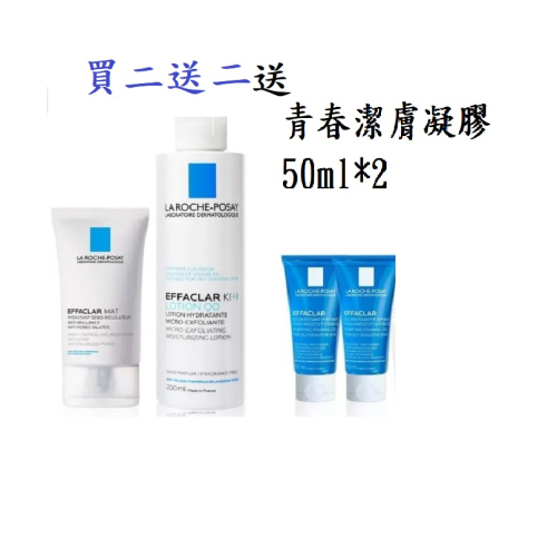戰鬥雙星組★毛孔緊緻控油保濕乳+✨買二送二 /