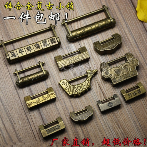 掛鎖櫃門復古小首飾盒中式密碼鎖小鎖仿古老式古代鎖頭鎖迷你
