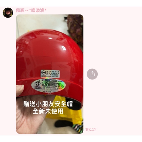 安全帽