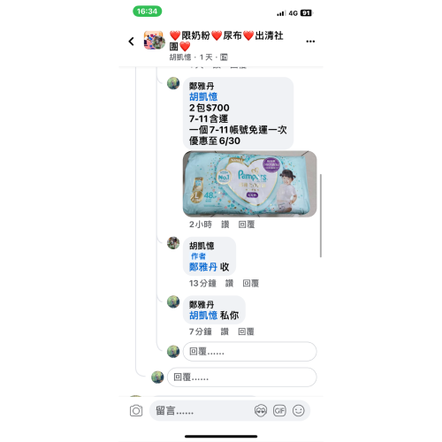 幫寶適一級棒啦啦褲L