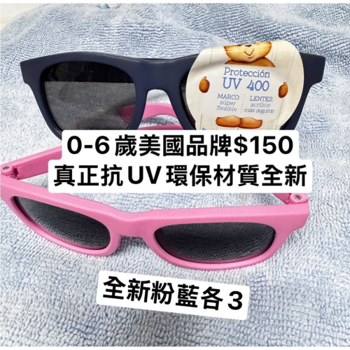戴子翔訂藍眼鏡跟充氣椅泳圈藍碼頭蓋chicco