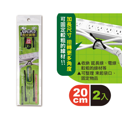 米諾諾 可彎曲 固定綁帶 20cm 2入