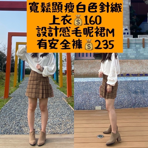 二手套裝