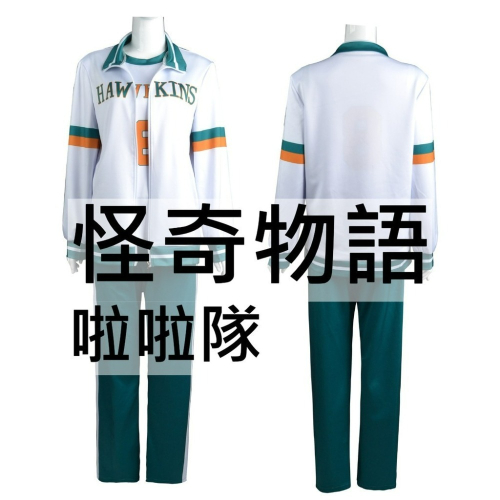 beer動漫屋♫ 怪奇物語 stranger things 拉拉隊 電影 男裝 女裝 cosplay