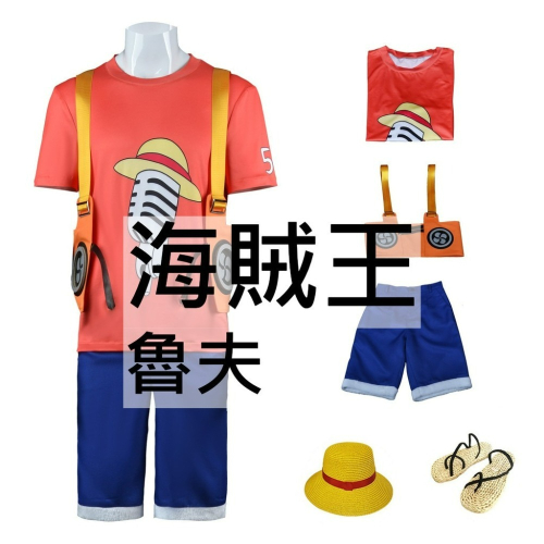 beer動漫屋♫ 海賊王 航海王 魯夫 路飛 動漫 電影 cosplay
